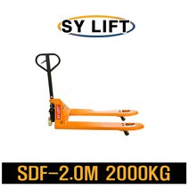 SY리프트 핸드파레트 파렛트 SDF-2.0M 2톤, SDF-2.0M/2000KG, 1개