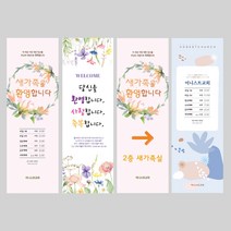 교회 배너 실내 실외용 물통 거치대 입간판 예배 순서 새가족 환영 안내 제작, 4.예배안내_004, 4.드림배너 거치대(양면)_실외용