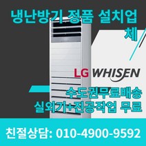 중고 LG 휘센 삼성 하우젠 12평 13평 스탠드 에어컨