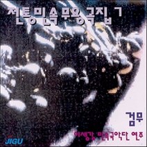 [CD] 이생강 - 전통 민속 무용곡집 7 검무