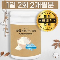 한국형 유산균장 박테로이데스 엔테로코커스 호박 특허 혼합 유산균 알파, 상세페이지 참조, 상세페이지 참조
