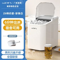 미니 제빙기 가정용 사무실 캠핑용 급속제빙 소형, Z6특가화이트(얼음삽발송주문)