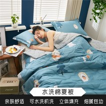 쿨링 서머 이불 숙소에 나침 썸머 에어컨 얇은 워싱 면 더블 모달차렵이불 세사여름이불 슈퍼싱글침대커버 침대시트커버 이불세트