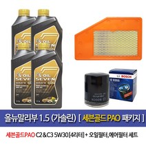 세븐골드 올뉴말리부 1.5(가솔린) 세븐골드PAO(4L)엔진오일 0355-OEM1.5에어필터, 5w30