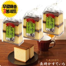 [정식수입] 마루토제과 나가사키 카스테라 260g 일본 꿀 카스텔라, 3개