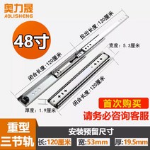 120Kg 고하중 고중량 잠금장치 서랍레일 고정 슬라이드 레일 차박 캠핑카 제작, 48인치(120CM)  2개입