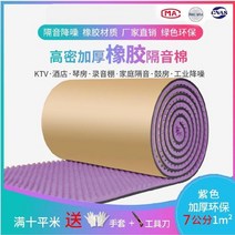 가정용 방음 부스 고성능 흡음제 제작 천장방음 방음지 노래방 녹음실 보컬연습실 방음스펀지, 퍼플 그린 면 7 cm 1 평방 미터