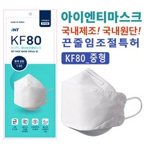KF80마스크 중형 50매 어린이마스크 국내원단 필터 개별포장 끈조절 8세~19세까지, KF80중형