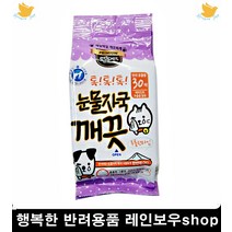 눈물자국티슈 반려동물세안물티슈 애견외출티슈 강아지똥냄새 고양이소독