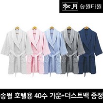 프리미엄 가운 40수 + 더스트백 S M L XL / 최고급면, 하늘 - S, 상세설명 참조
