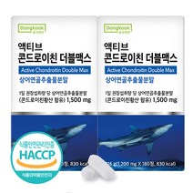 동국제약 액티브 콘드로이친 더블맥스 2개월분 HACCP 인증, 180정, 2개