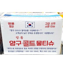 업소용 물티슈(양구 400매)