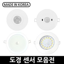 도경 다기능 센서 LED 다운라이트 센서등, 무아레 4인치 2W-전구색