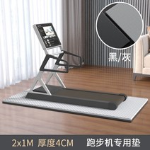 런닝머신매트 고경도매트 스쿼트발판 실내 자전거 매트 피아노방음매트 홈짐매트 안마의자 매트, 2m x 1m 두께 4CM