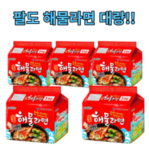 팔도 해물라면 10개 20개 30개 40개 봉지라면 봉지 바다 해물 해장라면 업소용 가정용 비상 식량 대용량 대량 한박스 맛있는 국물라면 사무실라면, 10개입