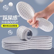 부스트 밀리터리 깔창 남 통기 땀흡수 방취 도톰 스포츠 충격흡수 똥밟기 소프트 바닥 쾌적 여여름