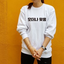 백신 티셔츠 접종완료 단체맨투맨 (소량가능)
