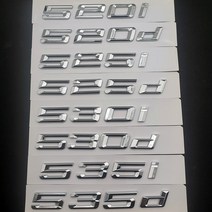 BMW 악세사리 블랙 편지 BMW 호환 520i 로고 E60 E39 E34 F10 Xdrive 트렁크 엠블럼 스티커 액세서리, 02 Chrome Silver_08 520d