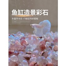 하프문베타 바닥재 문스톤 크리스탈 예쁜어항 꾸미기 베타, 단일사이즈, 핑크 쿼츠 + 자수정 (총 200g)