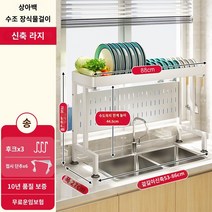 주방 주방 개폐식 홀 보드 싱크 랙 용품 풀 그릇 넣어 그릇 랙 배수 그릇 그릇 젓가락 보관, C.C.아이보리 화이트 텔레스코픽 53-86CM 모델로