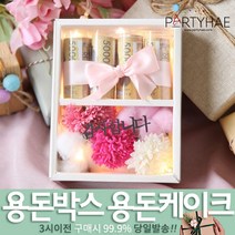 (주)파티해 용돈박스 용돈케이크 토퍼 - 어버이날 카네이션 용돈선물 용돈이벤트 생일 환갑 칠순, A02_DIY플라워용돈박스(화이트)내남자-블랙
