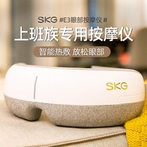 눈안마 마사지기 보습 아 이 마스크 눈 보호기 뜨거운 압축으로 눈 피로 완화 침술 인공물 스마트, 눈마사지기E3