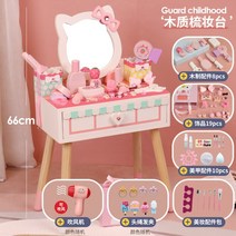어린이 아기 유아 여아 화장대 초등학생 화장품 장난감 미용실 공주왕관 놀이 세트, 화장대+액세서리