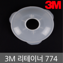 3M 리테이너 774