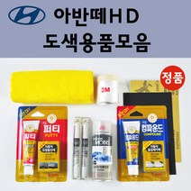 순정품 현대 아반떼HD 자동차 붓펜 카페인트 도색 스프레이 차량용 2R 컨티넨탈실버 2X 인디고블루 5F 로즈레드 7F 크리스탈화이트 9A 스틸그레이 9F 스톤블랙 ND 엠버레드, 선택:투명마감용붓펜(모비스)