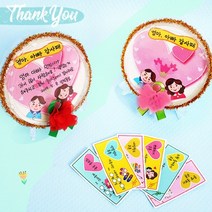 탑키드 만들기 사랑의 감사패 + 효도쿠폰 (4set), 상세 설명 참조
