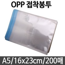 pvc 200매 압축팩 pp 비닐 부직포 택배 폴리백 봉지 opp 봉투 16X23 지퍼백 투명 미니 포장 펜 펜리필, JS 본상품선택