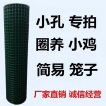 뱀차단망 그물망 뱀망 농업용 퇴치망 낙엽망 구갑망 벌집 울타리 노루 차단 양계망 텃밭, 18mx1.5m 두께1.5cm