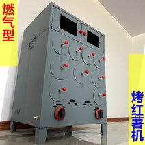 군고구마기계 휴게소 편의점 군고구마 고구마 굽는 통 기계 구운 고구마 기계 오븐 구운 스토브 두꺼운 고구마 기계 고구마 9 구멍 11 Ruixingda, [02] 두꺼운 9홀 벨트 휠의 무게는 85캐티입니다.