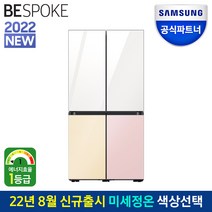 삼성 비스포크 냉장고 RF85B90P1AP 1등급 글래스 4도어 도어색상선택 공식인증점