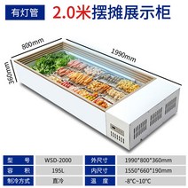 정육쇼케이스 고기 숙성 냉장고 캐비닛 쇠 마라탕 윗문형 신선 유지 50, 2m/195L/램프포함