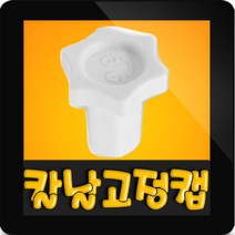 한일전기 정품부속 SHMFP-30000 한일 믹서기 칼날3종(S자-일자-십자)한일 칼날 한일믹서기 부품 신형믹서기, 칼날고정캡