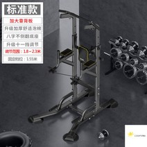 치닝디핑c형 홈짐 가정용 다양한옵션 피트니스 턱걸이 머슬, (스탠다드)블랙(백플레이트조절불가)