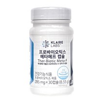 [냉장배송]클레어랩스 닥터피엔티 프로바이오틱스 메타에프 캡슐 유산균 보냉백 증정 [BK] 수량옵션참고, 프로바이오틱스 메타에프 캡슐1개, 1개
