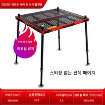 민물낚시좌대 펀칭 스마트 카본좌대 중국산 대륙 중층 접지 대좌대 발판 좌대 선반 민물낚시좌대, I