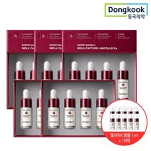 센텔리안24 엑스퍼트 마데카 멜라캡처앰플RX 7ml 4개입 x5개+멜라RX 앰플 1ml x 10매, [0001]기본상품