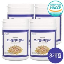 프리미엄 보스웰리아 인도산 고농축 보스웰릭산 65% 함유 HACCP 인증 사은품 증정, 보스웰리아 4통 8개월분