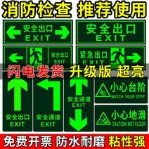 표지판 수출함 야광 면함 방전 소방 땅 스티커 긴급 통로 벽 조심 한 묶음 미끄럽다 플래그 2697178132, 14.5x29.5cm, 비고 번호 전문 치다 고객 서비스에