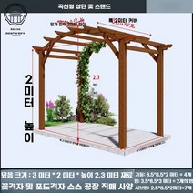 조립식파고라 옥상그늘막 전원주택 테라스파고라, A