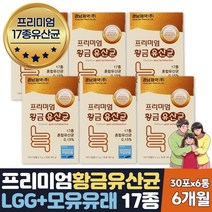 프리미엄프리바이오틱스 장까지살아가는 유산균 6달분