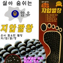 MJ 건강한 발 지압깔창 B612 512128EA, 스마트피플 지압깔창(은나노), 스마트피플 본상품선택