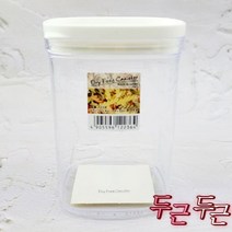 일본제품 3중 밀폐통 식자재 소분 캐니스터 520ml GT