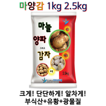 마양감 마늘비료 양파비료 감자비료 영양제 붕소 유황 부식산이 함유된 미량요소 입제 마늘양파, 2.5kg, 1개
