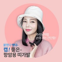 투애니위그 내가 원하는 모자에 간단 착용 항암가발 벨크로띠가발 부분가발, 1개, A.중단발스타일(내츄럴브라운)
