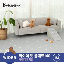 파크론 펫노리터 냄새케어 논슬립 애견매트 와이드 개린이유치원 1M