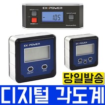 이엑스파워 디지털 경사계 초미니 고급형 각도계 수평 자석 레벨 경량 미니 측정기 측정공구 각도기 EBP-90 EBP-90H EBP-90S 경사측정 기울기 측정 각도측정기, 디지털 각도계 EBP-90H